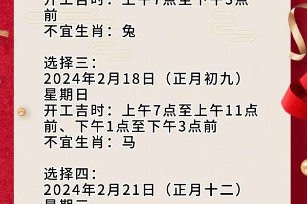 关于生孩子吉时吉日查询分享