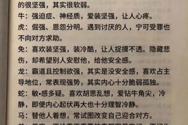 八字算命看性格 人不可貌相 好色的人往往也会深藏不露