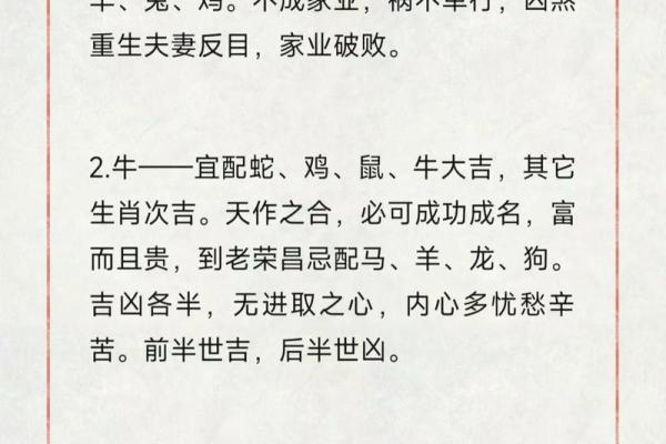 十二属相生肖配对姻缘查询