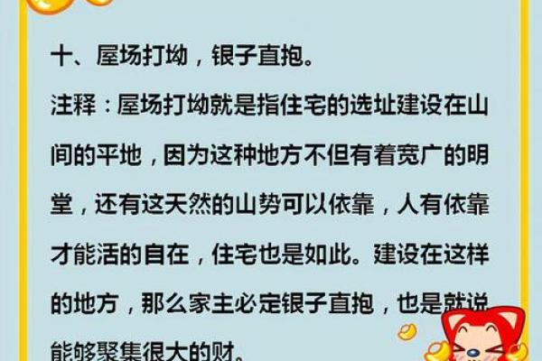 难怪家里总没钱，原来是房屋风水没养好！不信你看~