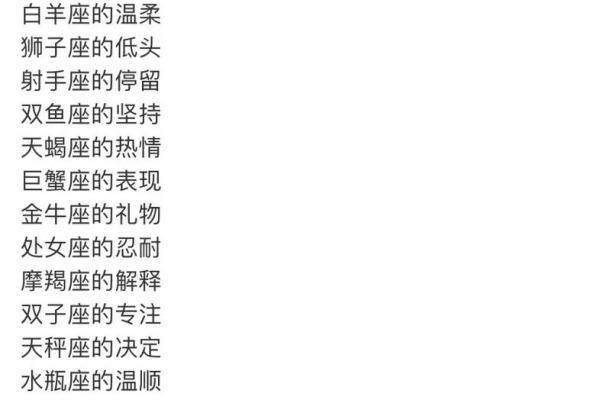 哪个星座的贵人星座是狮子座的女生