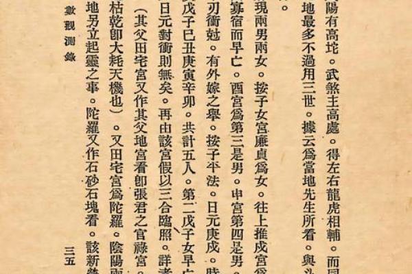 紫薇斗数奏书