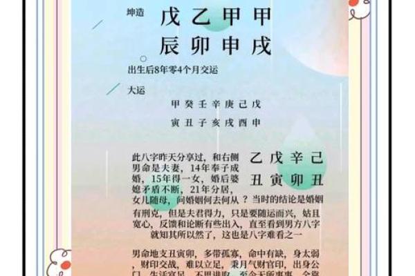 八字身旺的人性格 八字身旺者性格如何