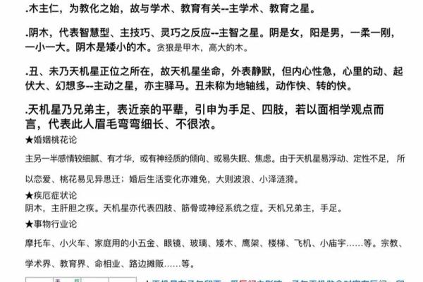 云机紫薇斗数
