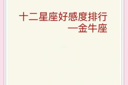 金牛座男生和双子座女生配对 金牛男和双子女配吗