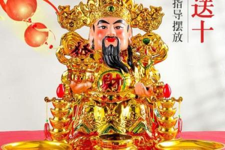 商铺武财神摆放位置，商铺财神位放什么最旺财？