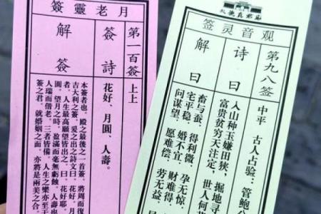 衡山送子观音灵签