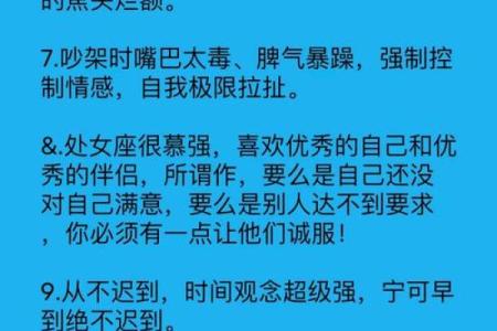 处女座女与哪个星座合适