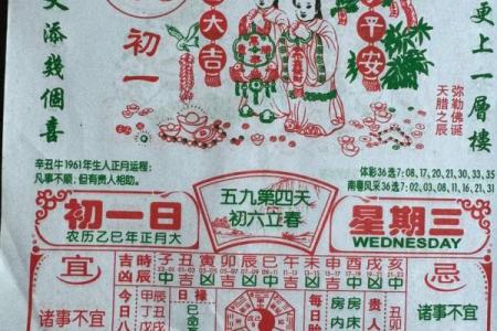 万年历1月22日,黄历1月22