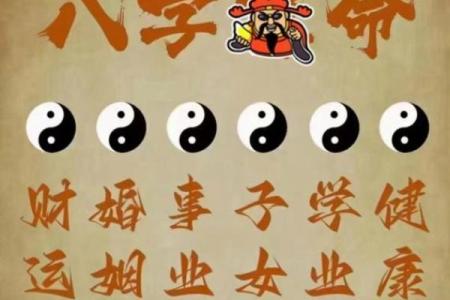 八字旺夫的