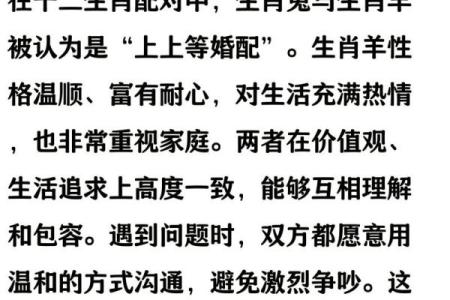 属相羊配对姻缘 属相羊婚配属相最好？