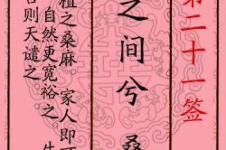 月老灵签17签