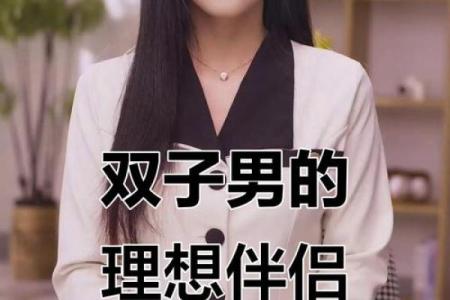 哪个星座最偏爱双子女