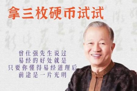 六枚硬币算命