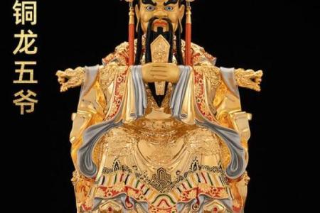 龙五爷财神生日  龙五爷财神摆放位置