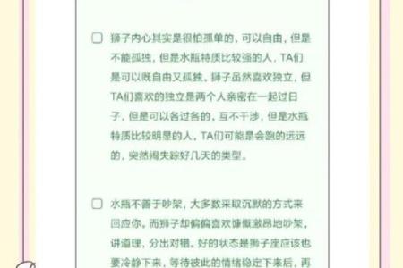 狮子和水瓶配对指数