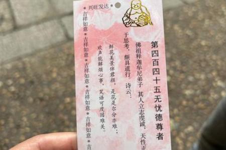 观音灵签86签求姻缘