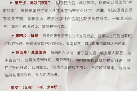 泉州关帝灵签32