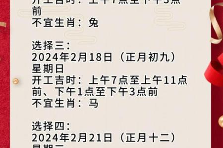 关于生孩子吉时吉日查询分享