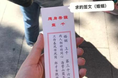 天王菩萨灵签