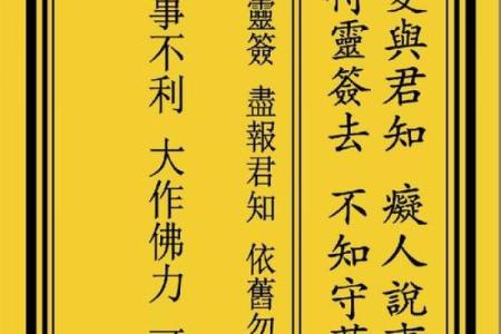 观音灵签62签暗示了什么