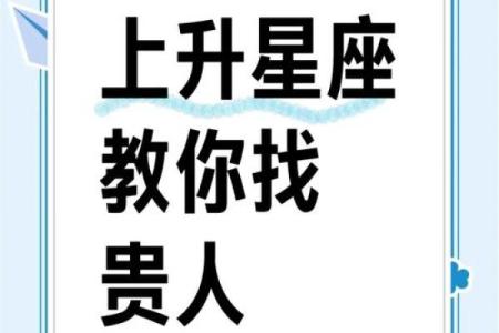 星座所主与断式口诀_贵人（己丑