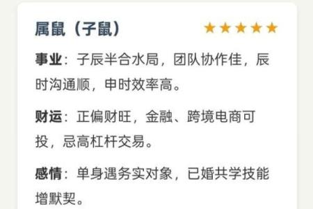 好事难成的生肖配对