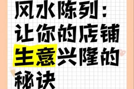 商铺风水也是经营成功重要因素