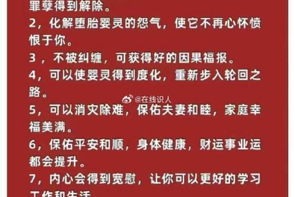算命的说我身上有婴灵 化解最佳方法就是做法事