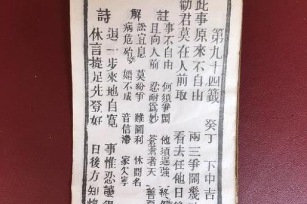工作灵签