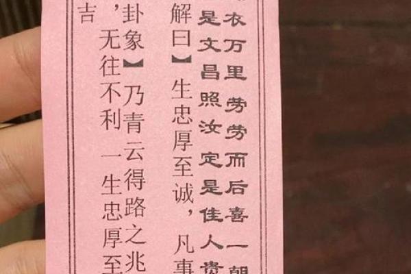 吕祖灵签44