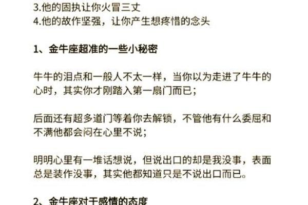 金牛座男生和哪个星座匹配