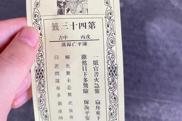 谭公灵签二十八签