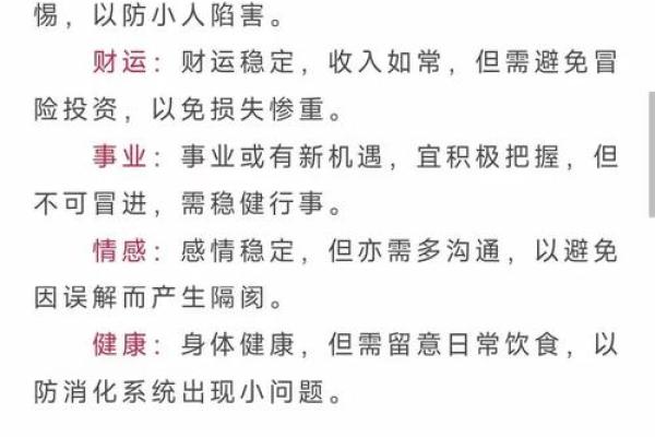 生肖羊订婚日子 2024年农历十二月属羊人订婚订亲吉日