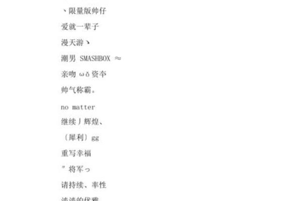qq名字男孩帅气好听