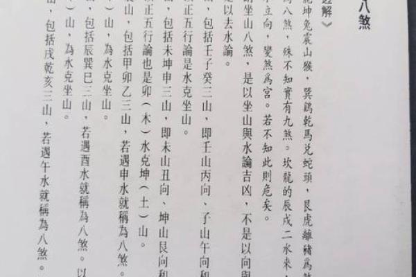 流霞在八字中,八字中有劫煞