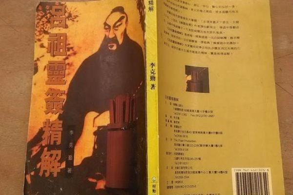 吕祖灵签31