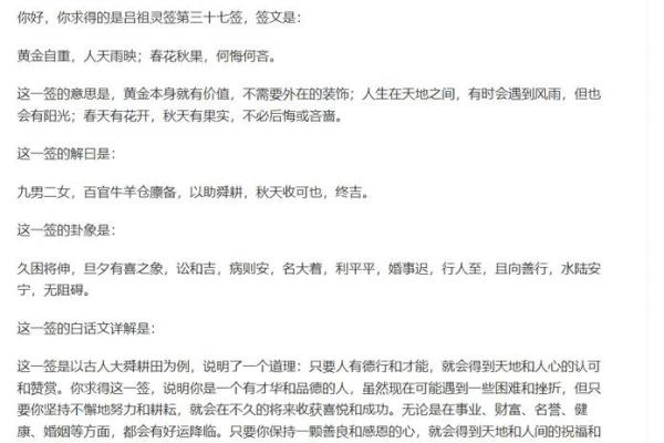 吕祖灵签25签解签