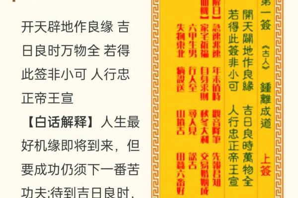 观音灵签第19签