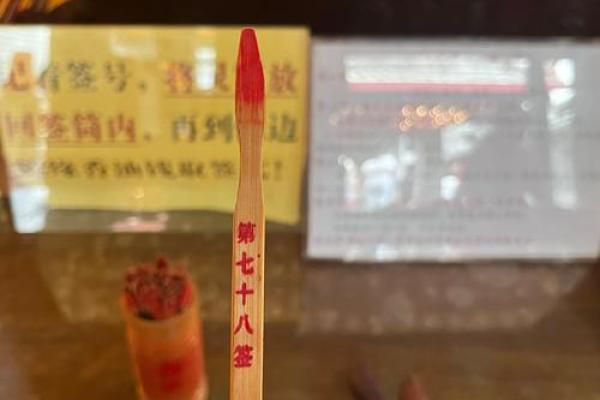 鸡足60灵签