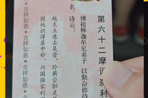 六祖灵签大全及注意事项