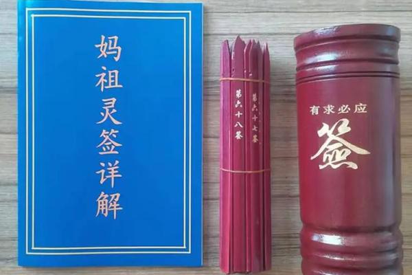 六祖灵签大全及注意事项