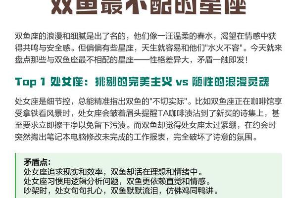 十二星座双鱼座能给安全感吗