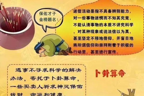 民间故事：算命