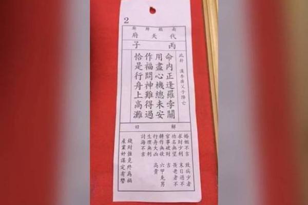 城隍灵签1到100详解