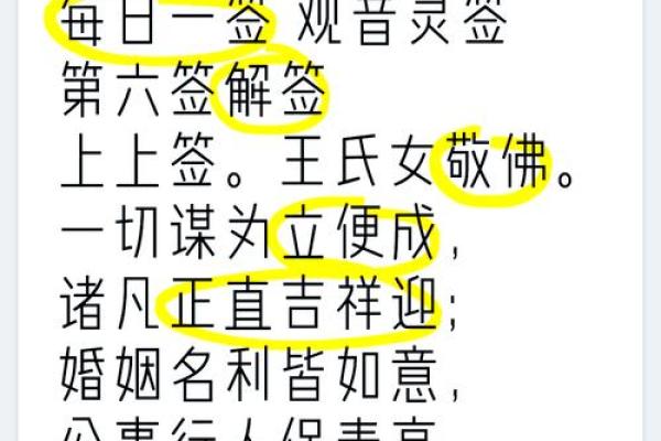 观音灵签第九十签求子解释
