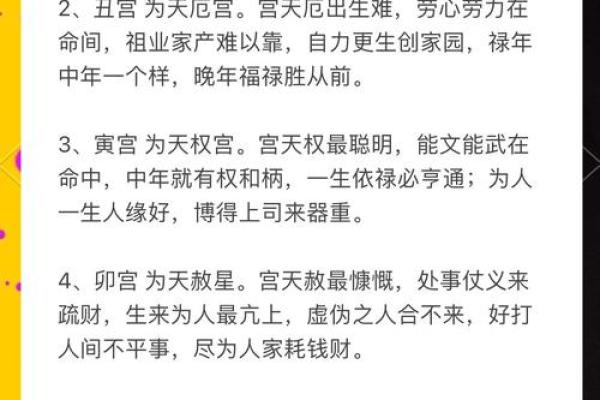 八字嫁贵夫
