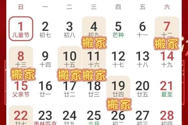 2015年7月份搬家吉日查询-7月份哪天搬家最好？