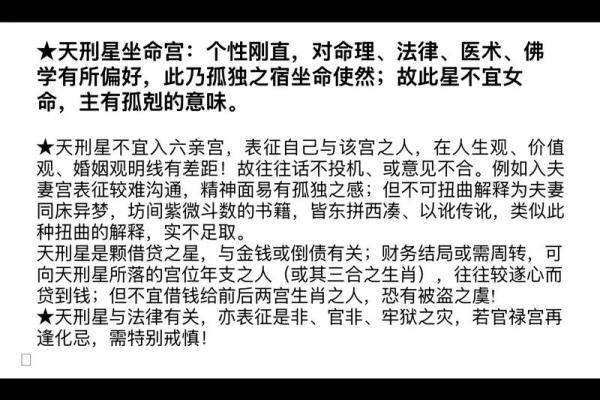 紫薇斗数破军天马