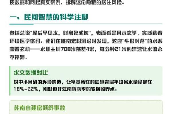 临水房子风水讲解
